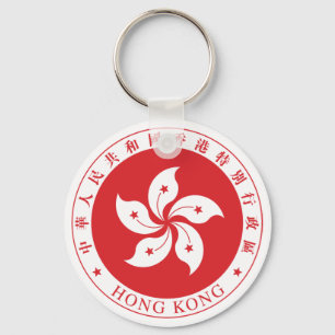"Hong Kong Seal" Key Ring