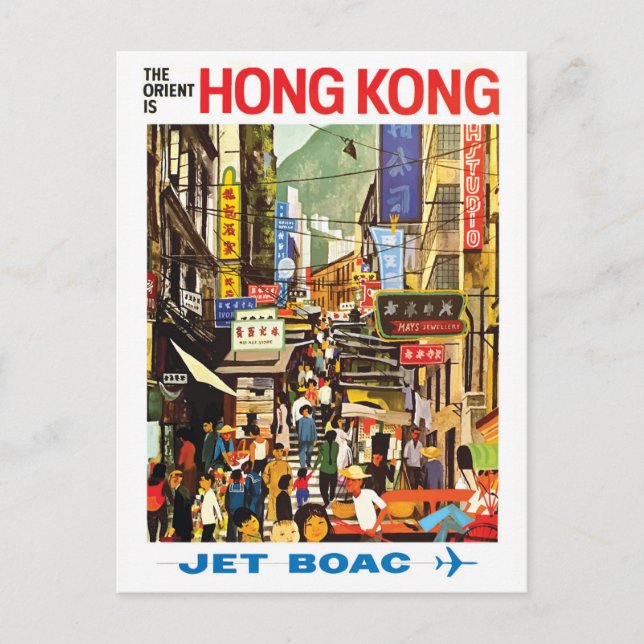 Hong Kong vintage travel postcard *updated design (Front)