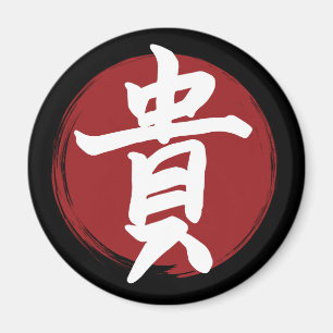 Honour Kanji Symbol Japanese Calligraphy Magnet