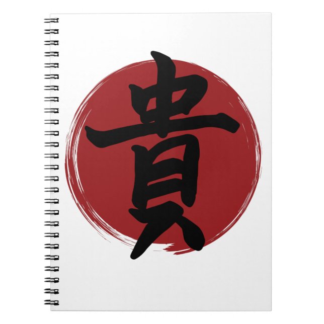 Honour Kanji Symbol Japanese Calligraphy Notebook (Front)