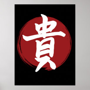 Honour Kanji Symbol Japanese Calligraphy Poster
