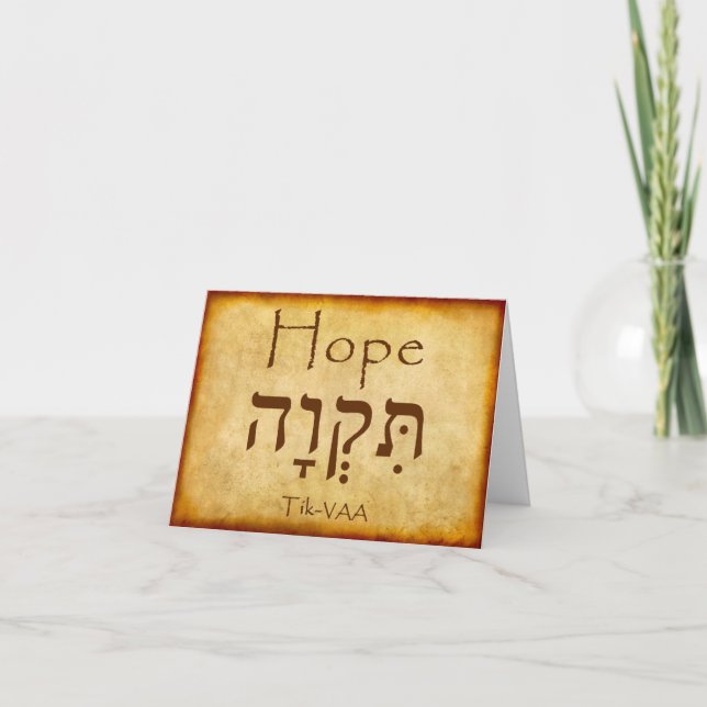 HOPE HEBREW CARD (Front)