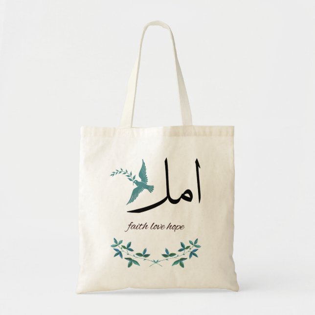 hope in arabic tote bag  (Front)