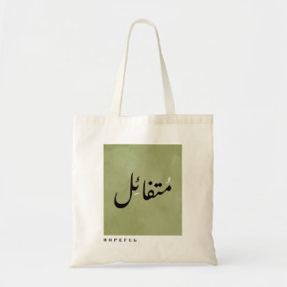 Hopeful in Arabic Calligraphy Minimalist Tote Bag