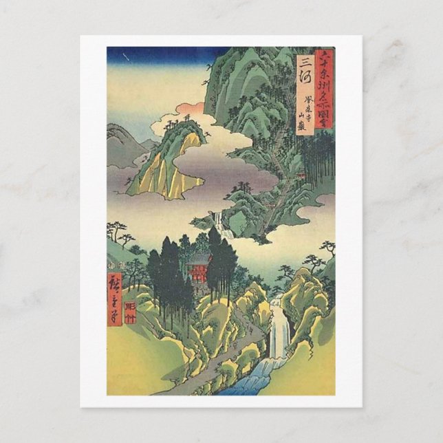 Horaiji Mikawa Postcard (Front)