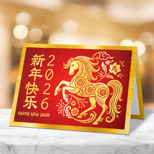 Horse 2026 Chinese Lunar New Year Gold Foil Red Holiday Card
