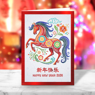 Horse 2026 Papercut Chinese Lunar New Year Red Holiday Card