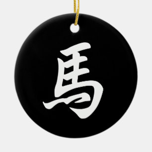 Horse Chinese Character Zodiac Sign Black Ceramic Ornament