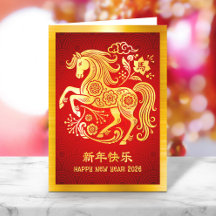 Horse Chinese Lunar New Year 2026 Gold Foil Red