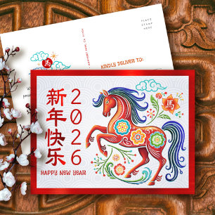 Horse Chinese Lunar New Year Papercut 2026 Red Holiday Postcard