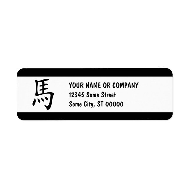 horse chinese symbol return address label (Front)