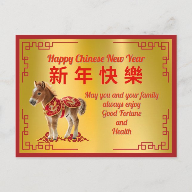 Horse in Red Costume Chinese New Year Card (Front)