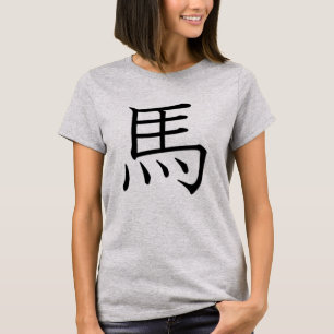 Horse Japanese Kanji (For Light Tees) T-Shirt