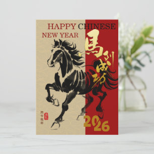 Horse Painting Style 2026 Chinese Lunar New Year Card