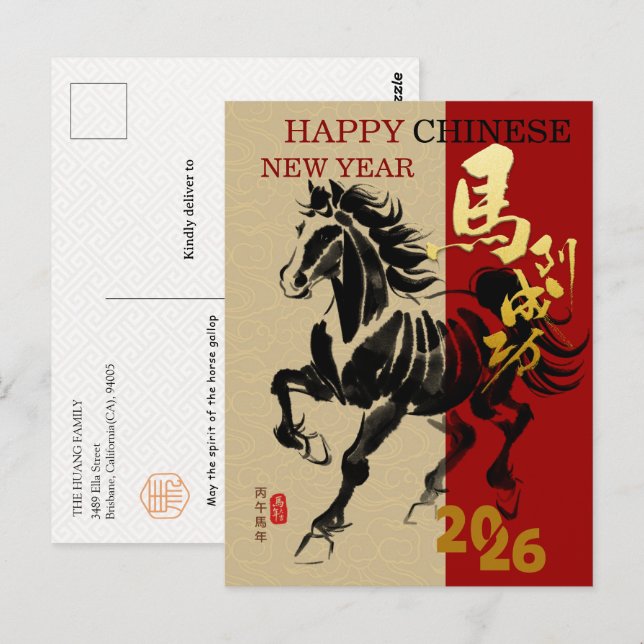 Horse Painting Style 2026 Chinese Lunar New Year Postcard (Front/Back)