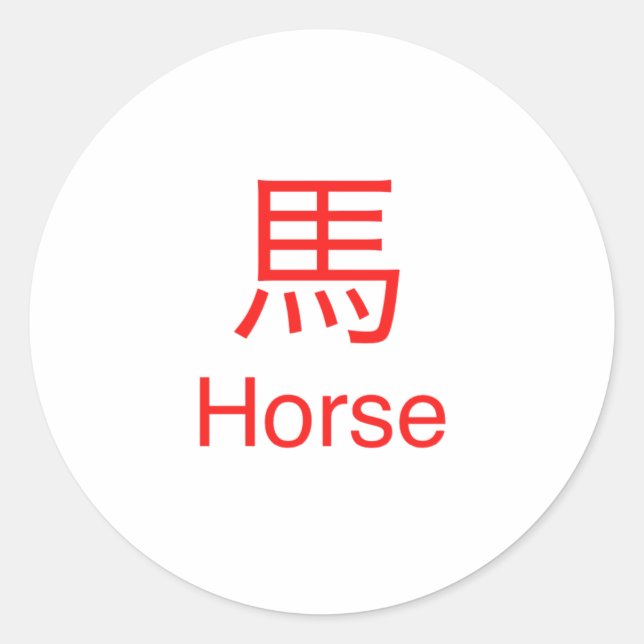 Horse Symbol Classic Round Sticker (Front)