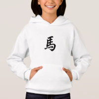 Horse Traditional Chinese Character Zodiac Sign