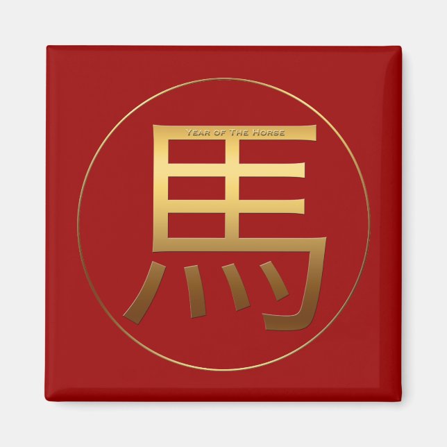 Horse Year Gold embossed effect Symbol Square M Magnet (Front)