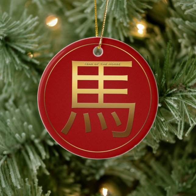 Horse Year Gold embossed Symbol Zodiac RCO Ceramic Ornament (Tree)