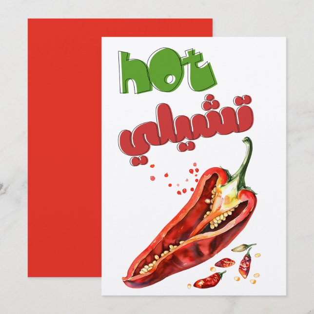 Hot Chilli- Warning: Extra Spicy Food Meme Wordpla Invitation (Front/Back)