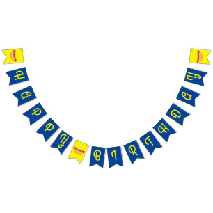 Hot Dog Kids Birthday Party Cook Out Cute Bunting