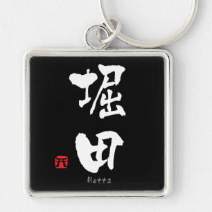 Hotta KANJI(Chinese Characters) Key Ring