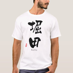 Hotta KANJI(Chinese Characters) T-Shirt