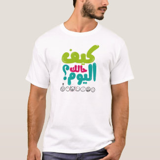 How are you today? كيف حالك اليوم؟ T-Shirt