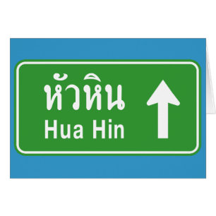 Hua Hin Ahead ⚠ Thai Highway Traffic Sign ⚠