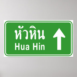 Hua Hin Ahead ⚠ Thai Highway Traffic Sign ⚠