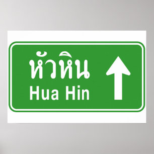 Hua Hin Ahead ⚠ Thai Highway Traffic Sign ⚠