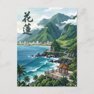Hualien Taiwan Postcard