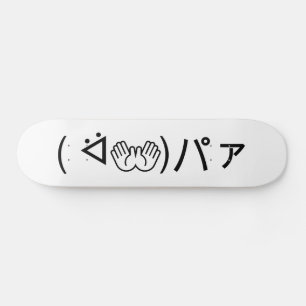 Hugging Emoticon (づ ◕‿‿◕ )づ Japanese Kaomoji Skate Skateboard