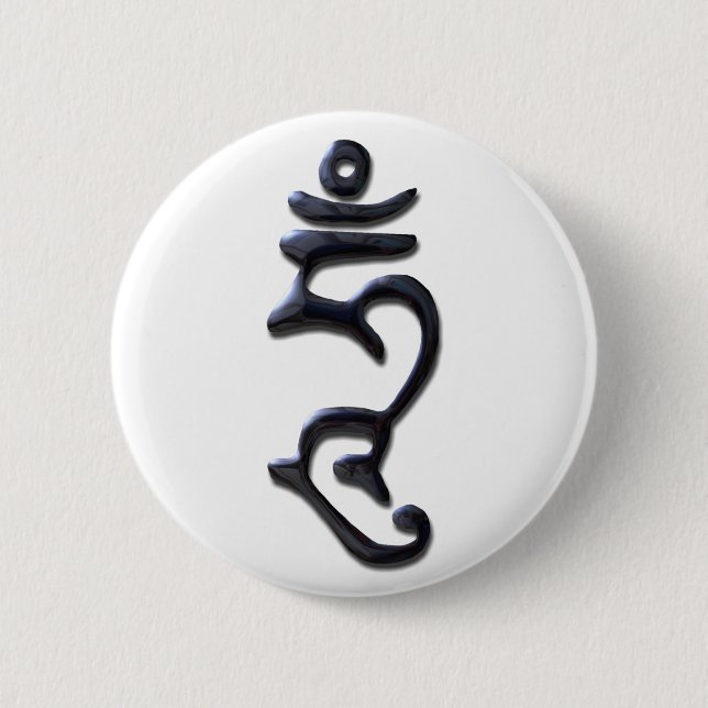 Hum Enlightened Mind-liquid ink 6 Cm Round Badge (Front)