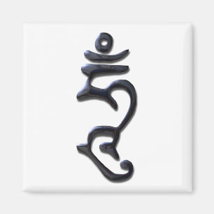 Hum - Liquid Ink Magnet