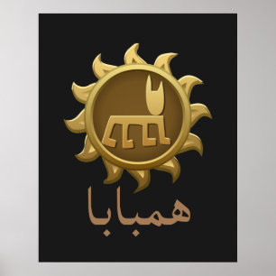 HUMBABA Ancient Defender of The Cedars of Lebanon  Poster