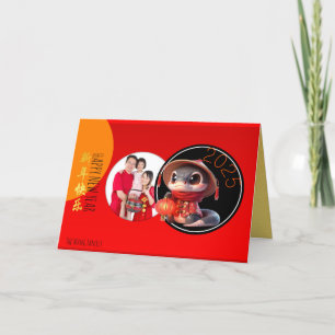 Humourous Chinese cute Snake Year Add Your Photo Holiday Card