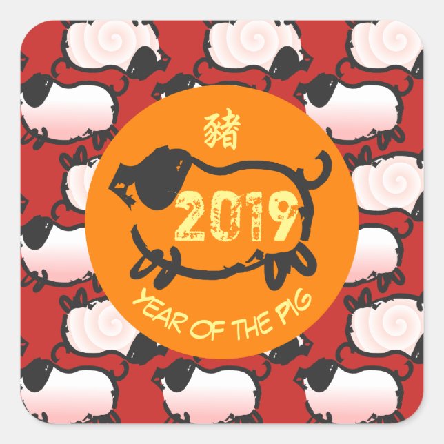 Humourous Chinese Pig Year 2019 Square Sticker (Front)