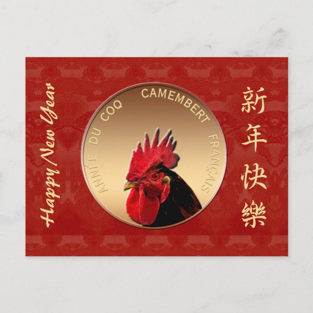 Humourous Rooster Year 2017 Greeting postcard (Front)
