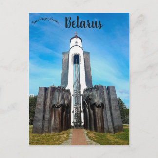 Humpback Bridge Minsk Belarus Postcard