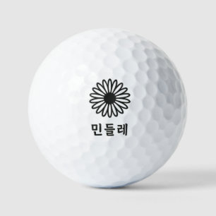 "Hunminjeongeum – Korean Calligraphy Art" Golf Balls