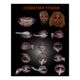 Hygiene Of Teeth - Στοματική Υγιεινή  Poster