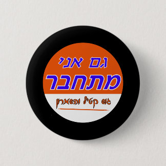 I Am Also A Settler 6 Cm Round Badge