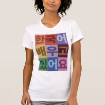 I am learning Korean