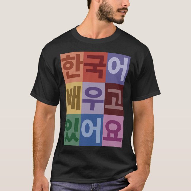 I am learning Korean T-Shirt (Front)