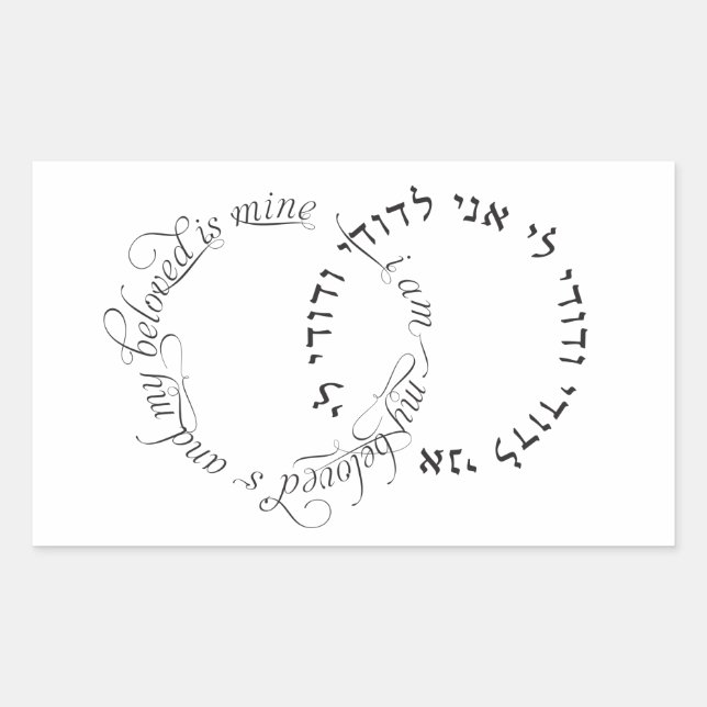 I am my beloved's and my beloved is mine - Seal (Front)