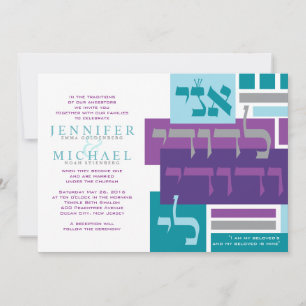 I AM MY BELOVED'S Jewish Wedding Invitation