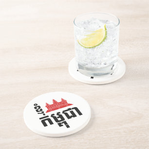 I Angkor (Heart) Cambodia (Kampuchea) Khmer Script Coaster
