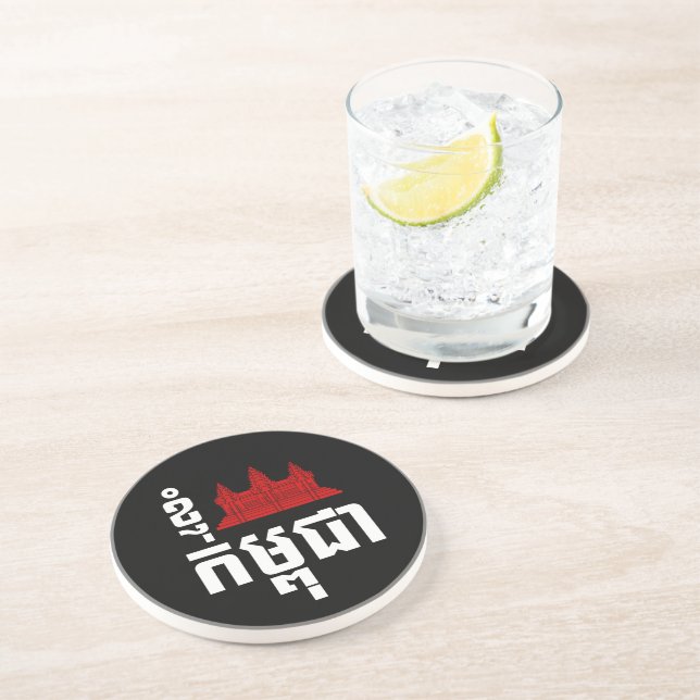 I Angkor (Heart) Cambodia (Kampuchea) Khmer Script Coaster (Side)