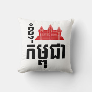 I Angkor (Heart) Cambodia (Kampuchea) Khmer Script Cushion